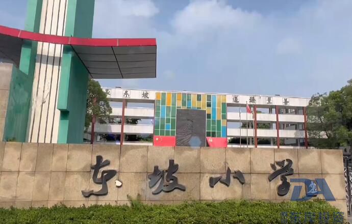 東坡區(qū)東坡小學擴容建設項目圓滿建成